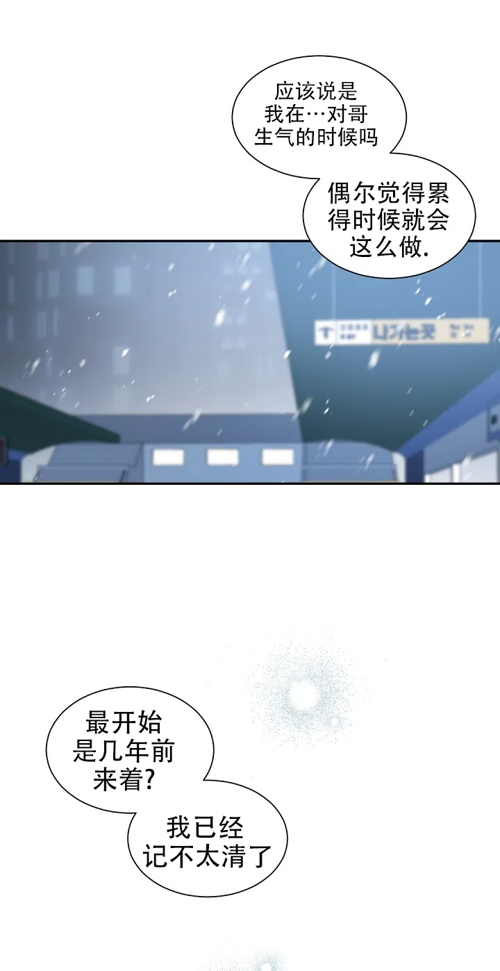 老板的小宝贝 第137话 第10页