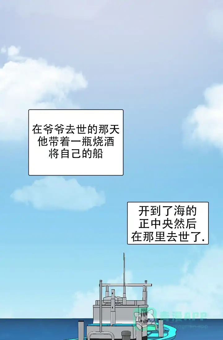 老板的小宝贝 第137话 第1页