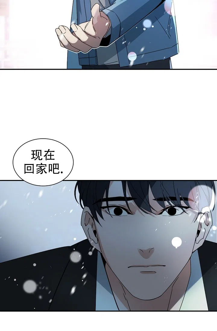 老板的小宝贝 第137话 第24页