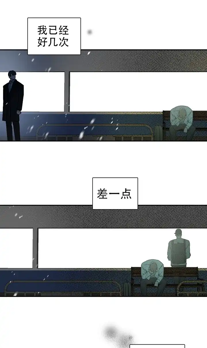 老板的小宝贝 第138话 第2页