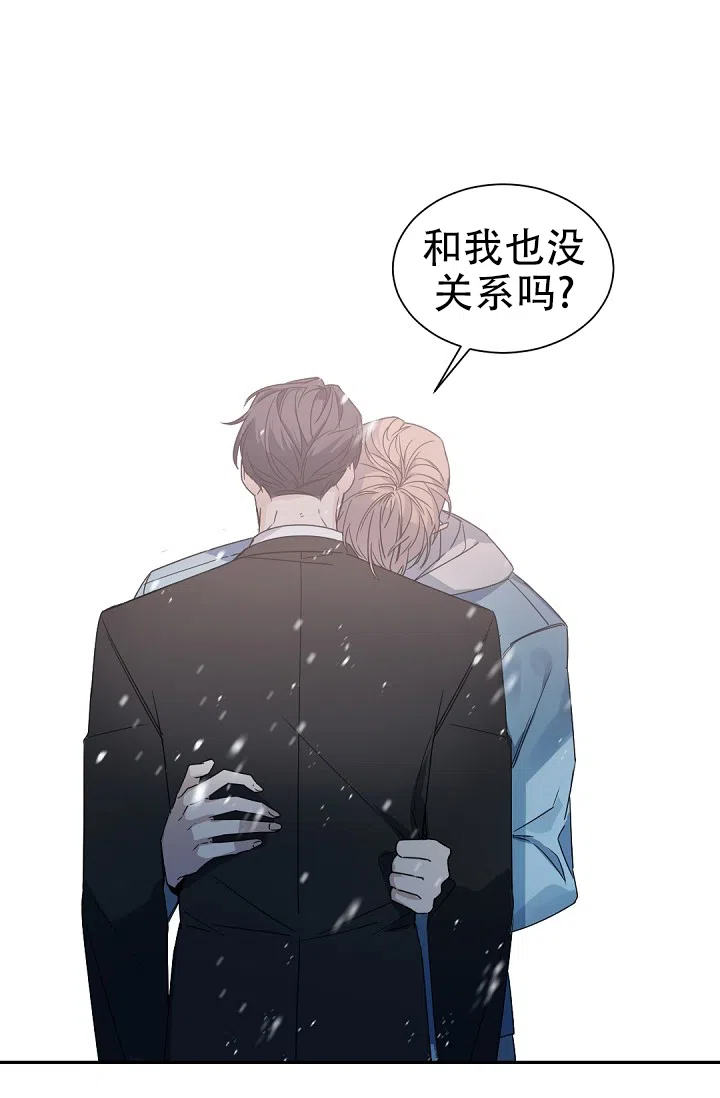 老板的小宝贝 第138话 第14页