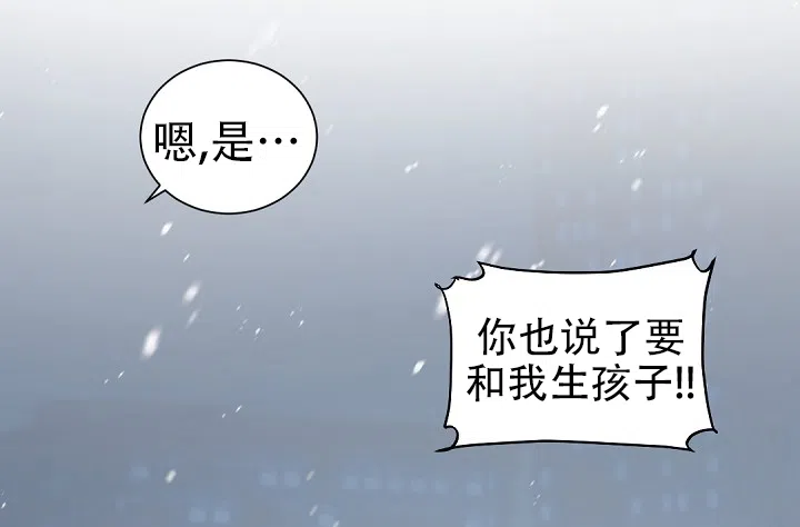 老板的小宝贝 第138话 第8页