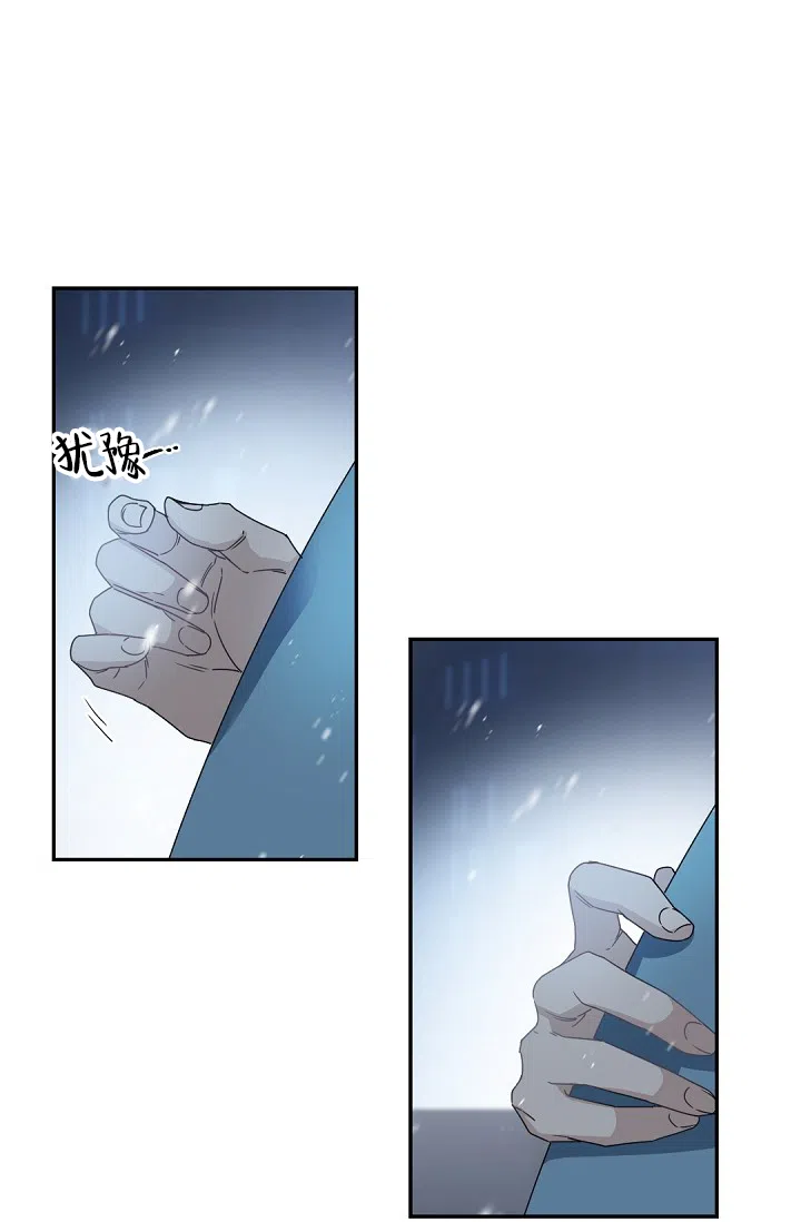 老板的小宝贝 第138话 第15页