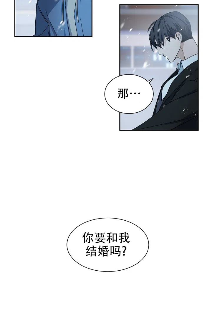 老板的小宝贝 第138话 第5页