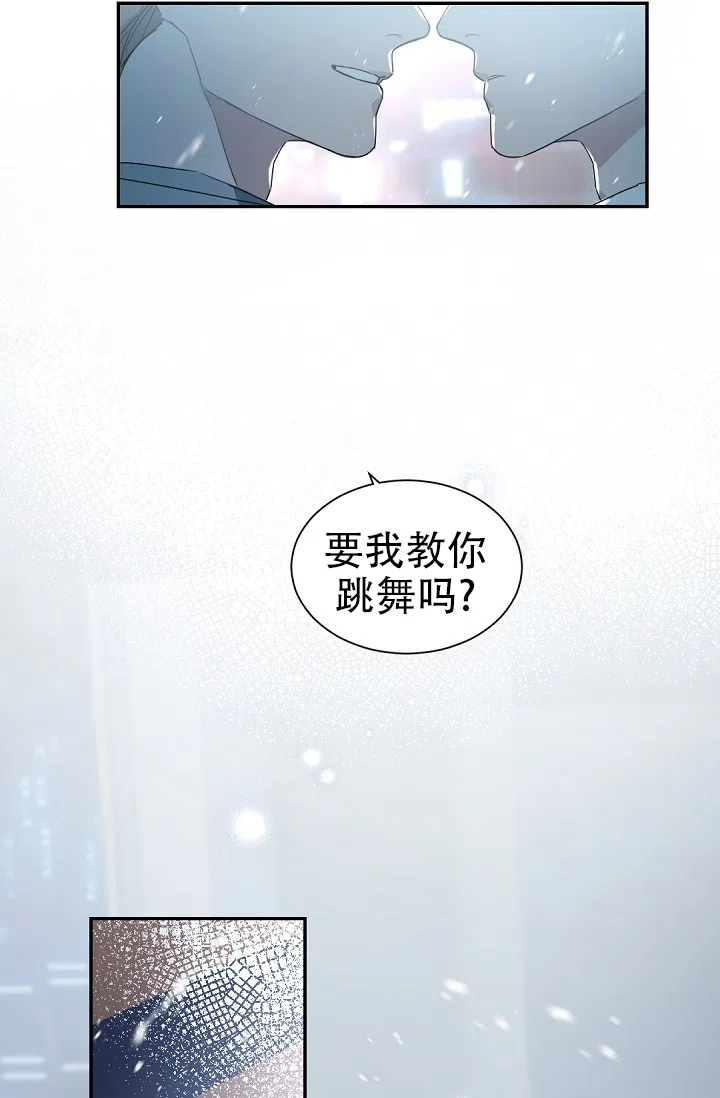 老板的小宝贝 第138话 第22页