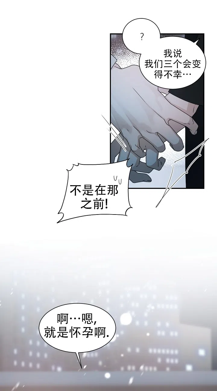 老板的小宝贝 第138话 第10页