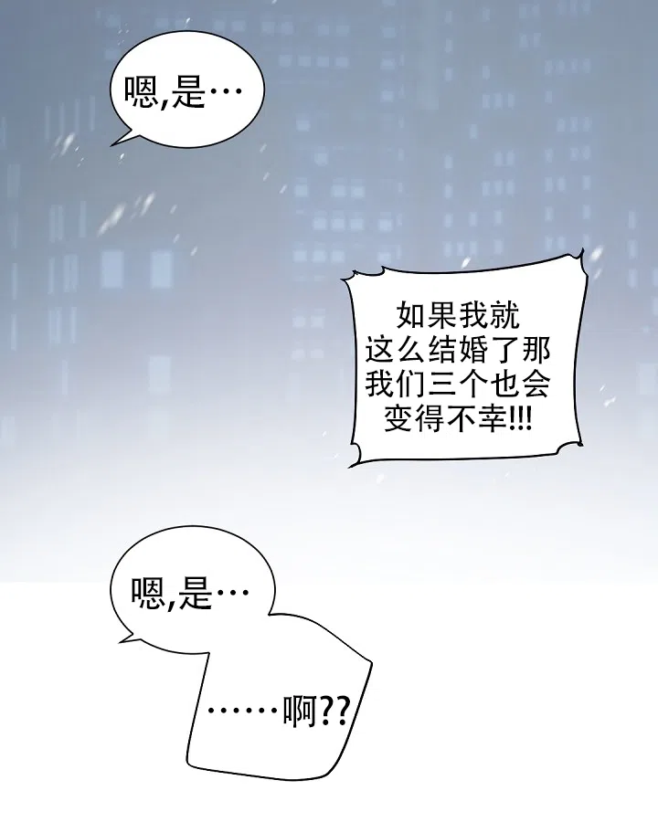 老板的小宝贝 第138话 第9页