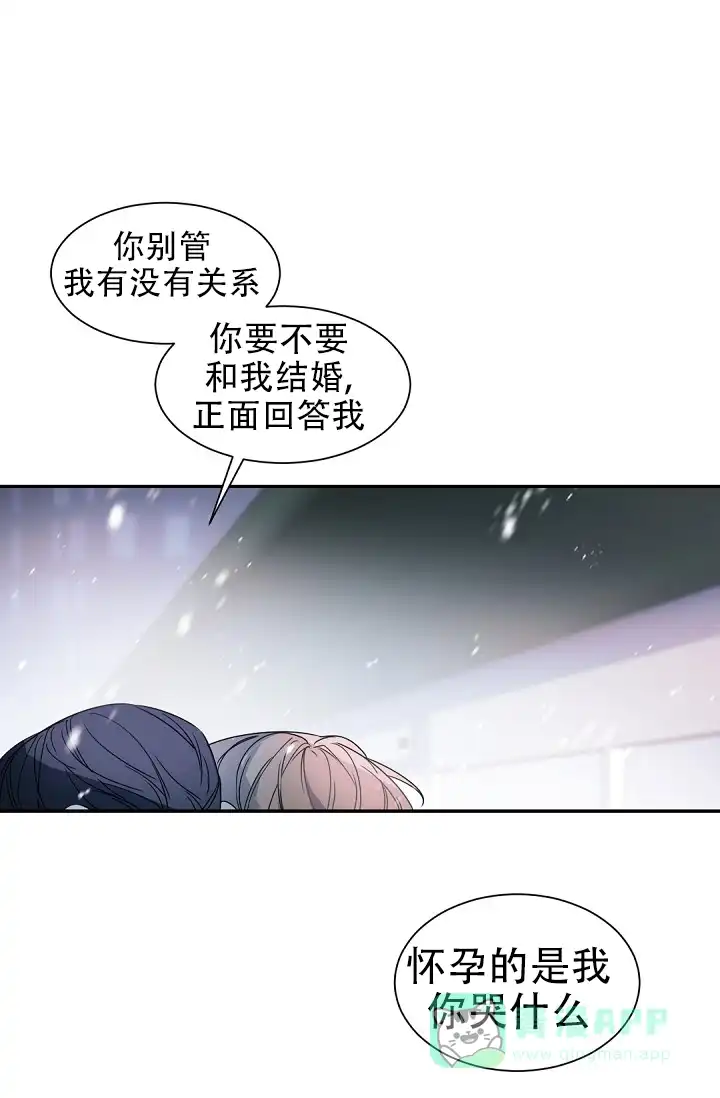 老板的小宝贝 第138话 第16页