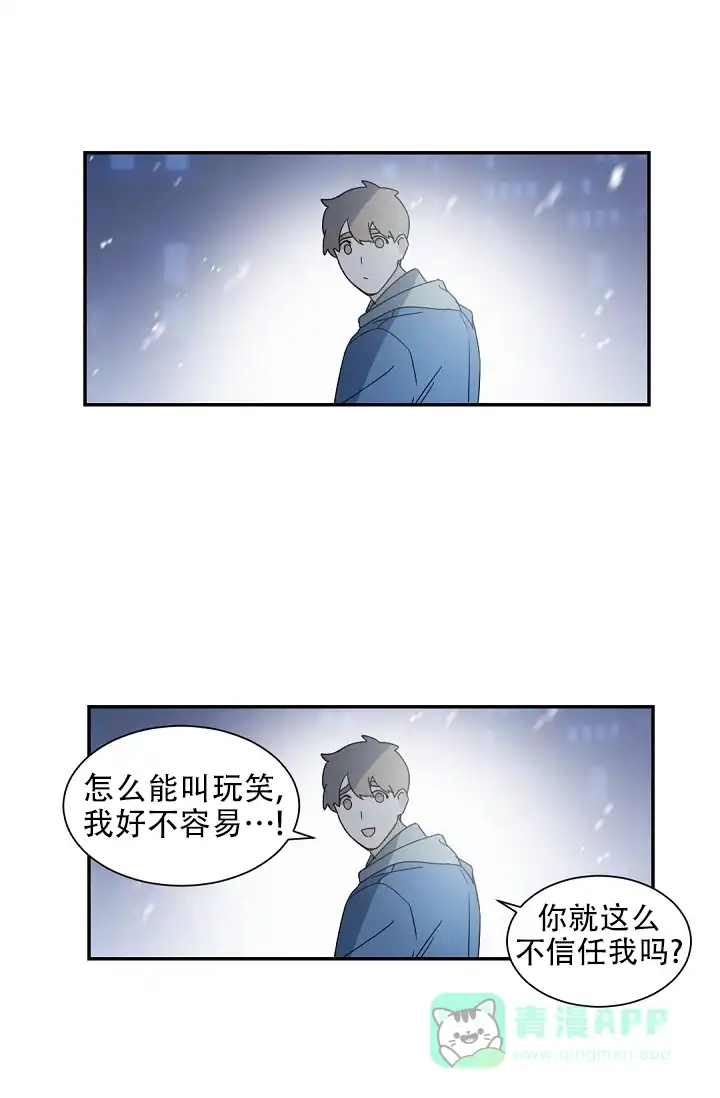 老板的小宝贝 第138话 第6页