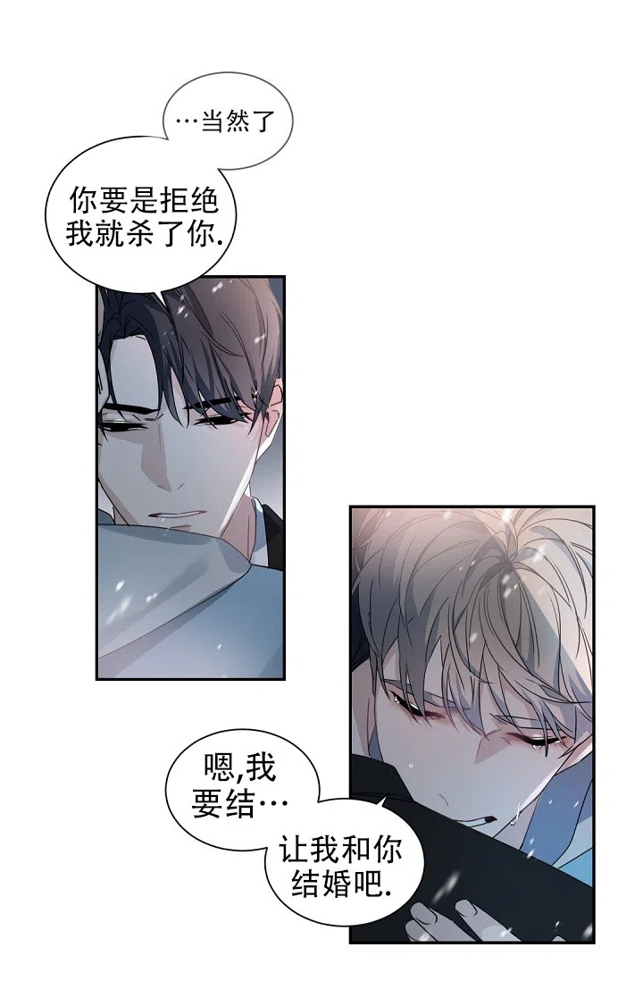 老板的小宝贝 第138话 第17页