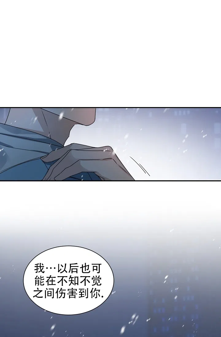 老板的小宝贝 第138话 第18页