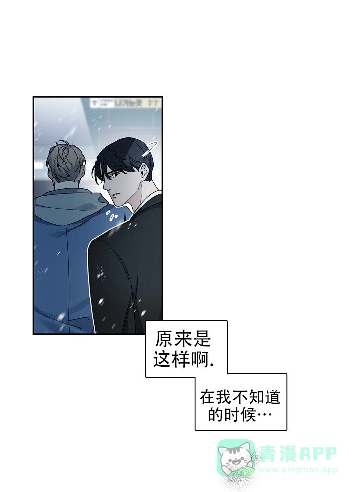 老板的小宝贝 第138话 第1页