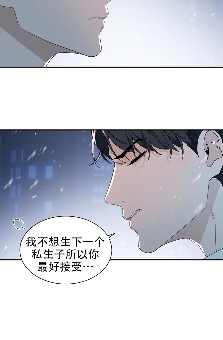 老板的小宝贝 第138话 第12页
