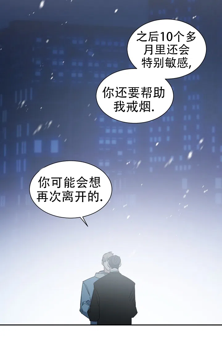 老板的小宝贝 第138话 第19页