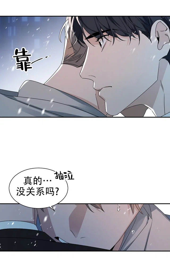 老板的小宝贝 第138话 第13页