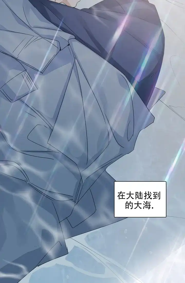 老板的小宝贝 第139话 第25页