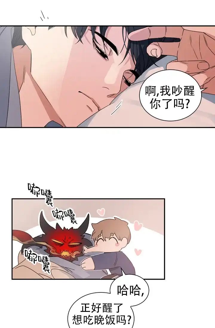 老板的小宝贝 第139话 第19页