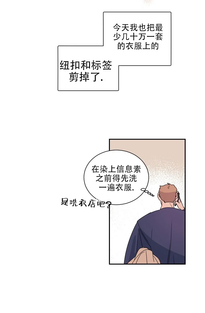 老板的小宝贝 第139话 第3页