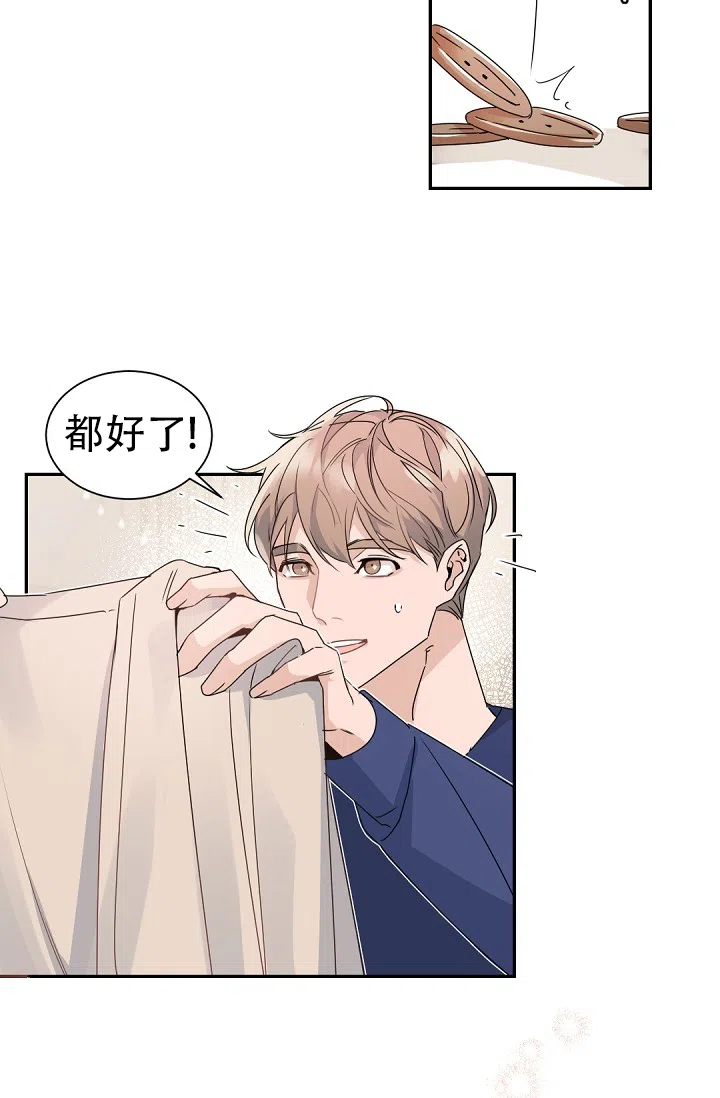 老板的小宝贝 第139话 第2页