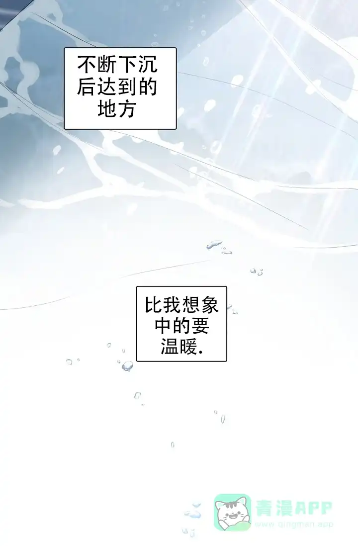 老板的小宝贝 第139话 第26页