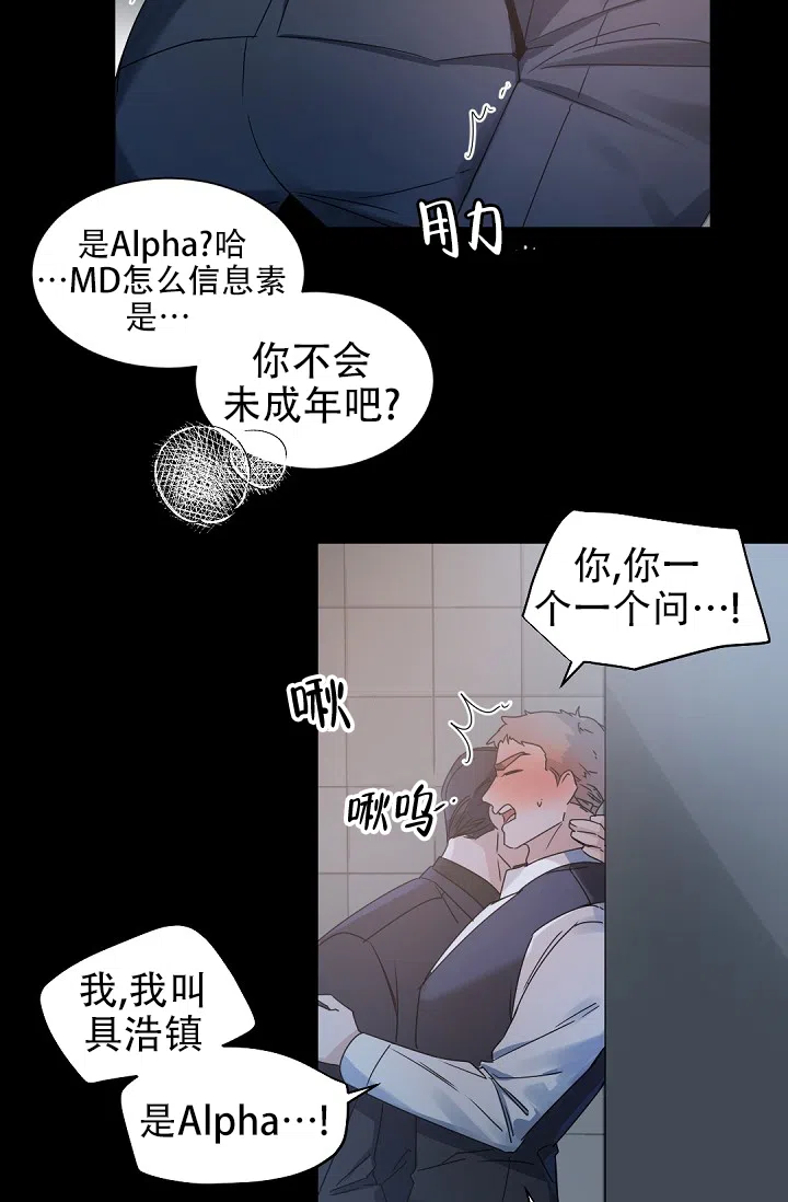 老板的小宝贝 第139话 第30页