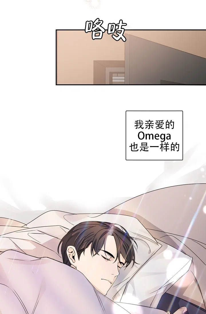 老板的小宝贝 第139话 第5页