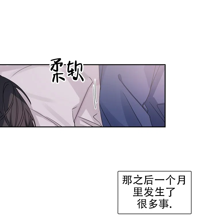 老板的小宝贝 第139话 第8页