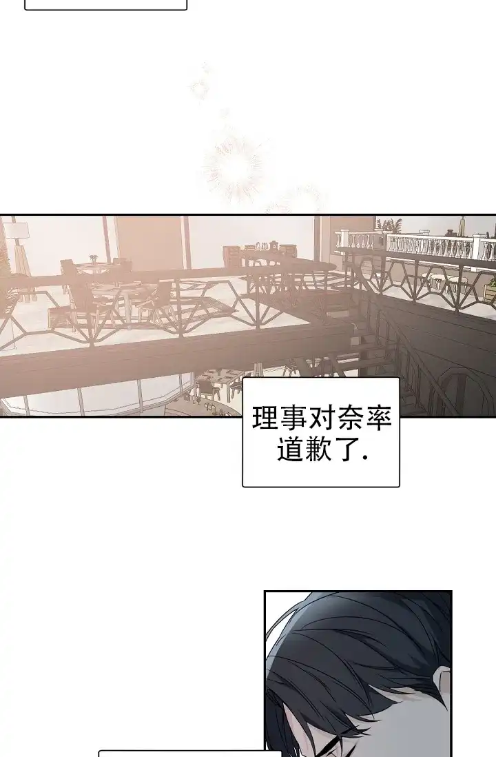 老板的小宝贝 第139话 第10页