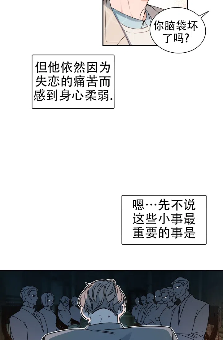 老板的小宝贝 第139话 第15页