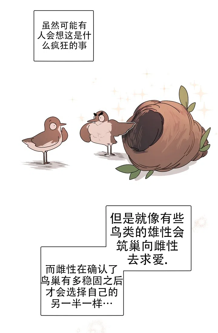 老板的小宝贝 第139话 第4页