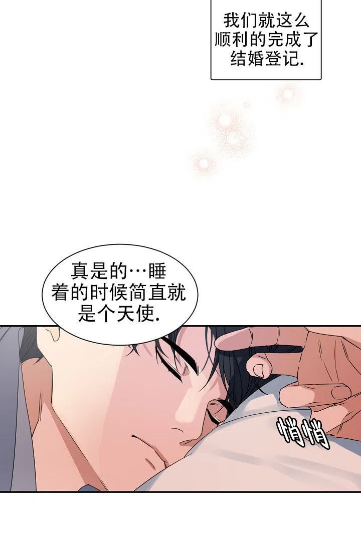 老板的小宝贝 第139话 第18页