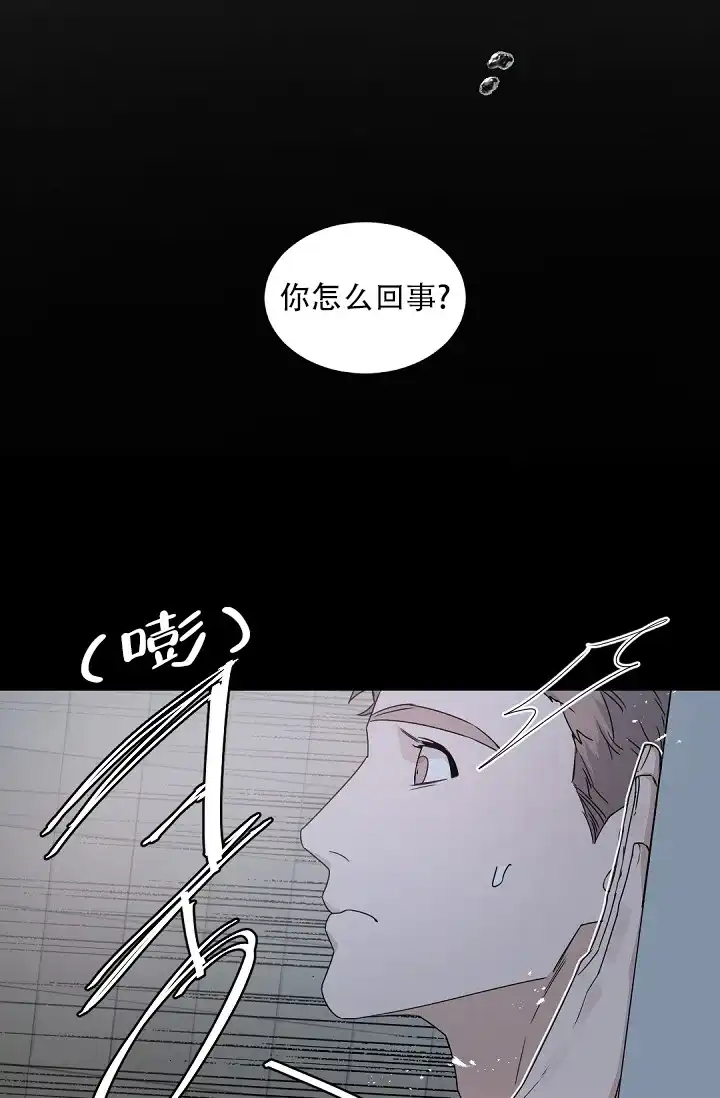 老板的小宝贝 第139话 第28页