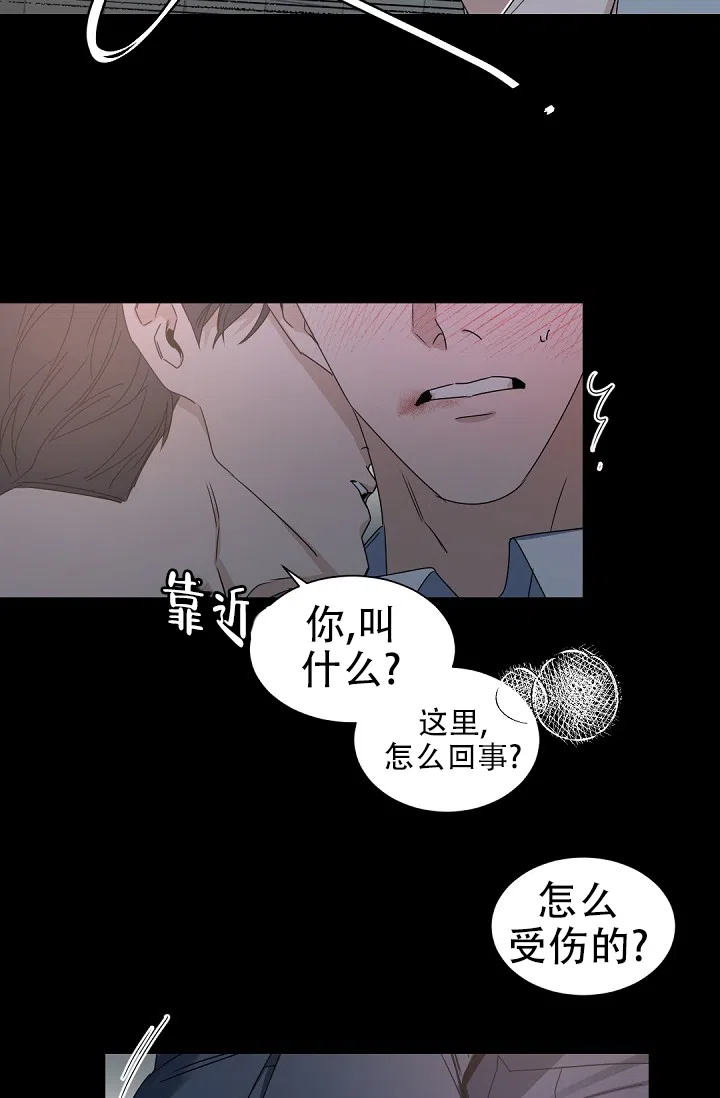 老板的小宝贝 第139话 第29页