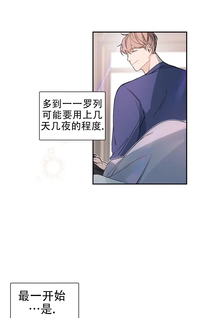 老板的小宝贝 第139话 第9页