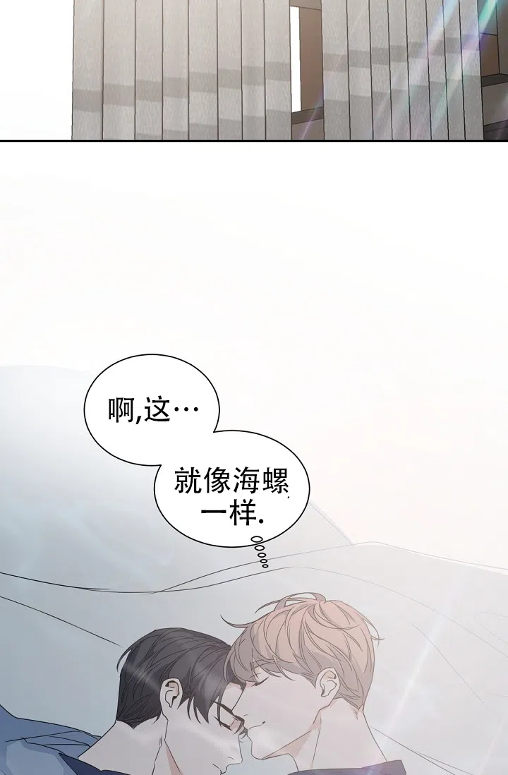 老板的小宝贝 第139话 第24页