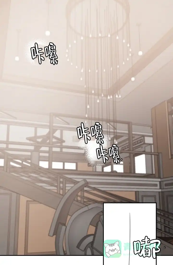 老板的小宝贝 第139话 第1页