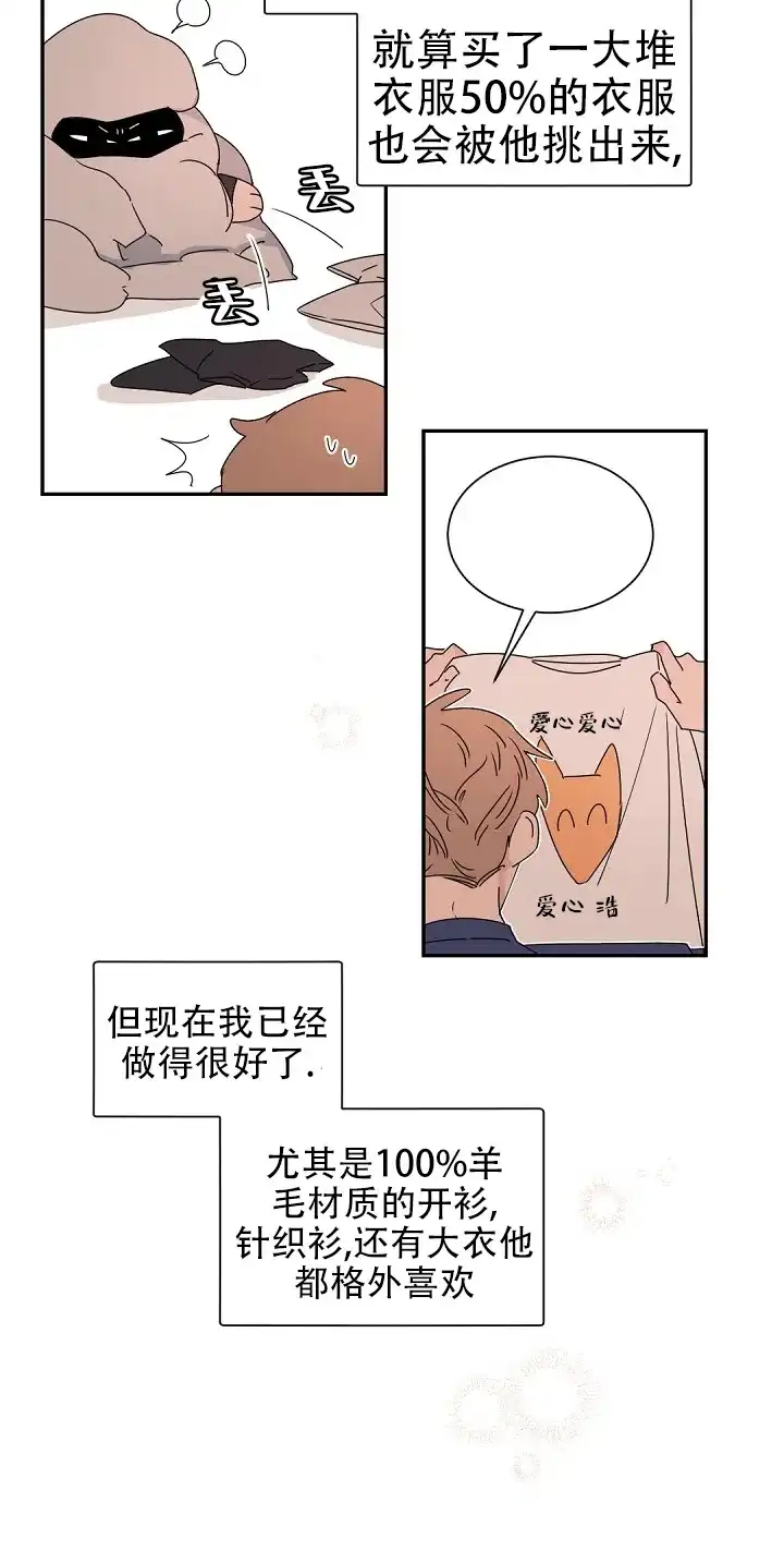 老板的小宝贝 第139话 第7页