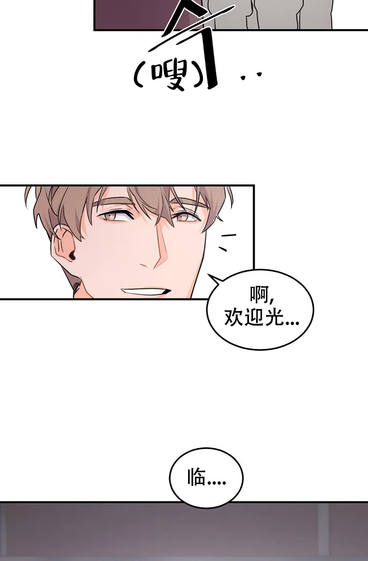 老板的小宝贝 第14话 第20页
