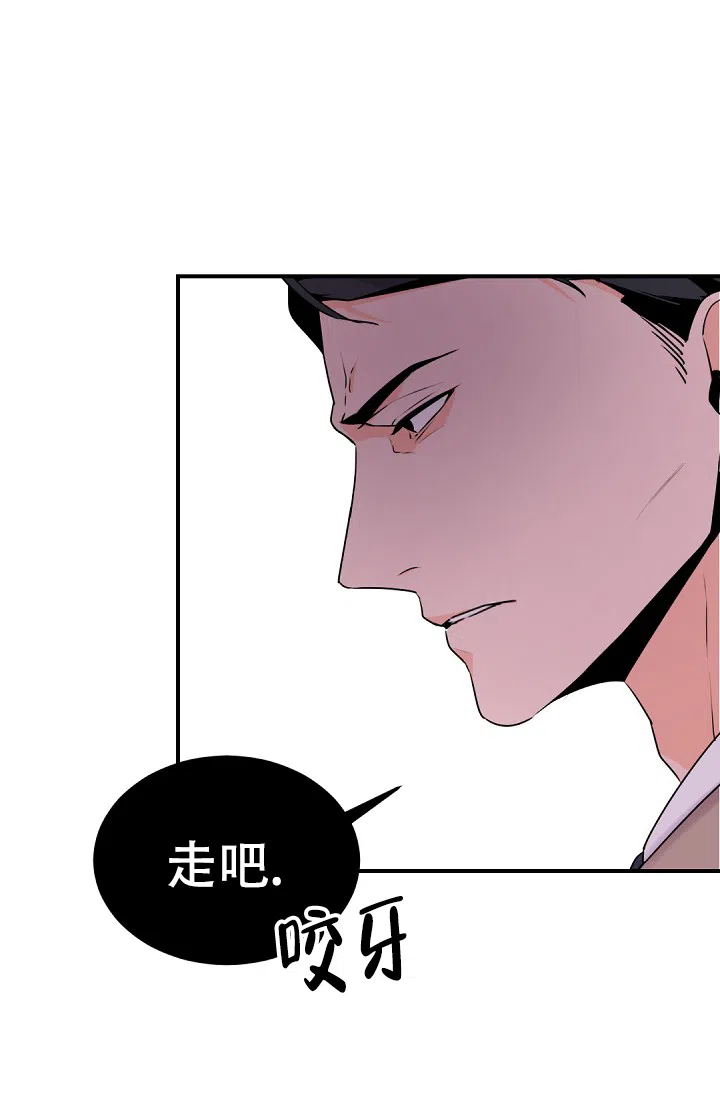 老板的小宝贝 第14话 第24页