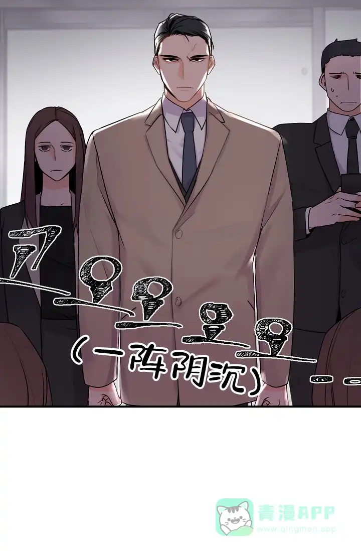 老板的小宝贝 第14话 第21页