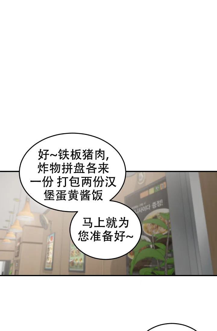 老板的小宝贝 第14话 第7页