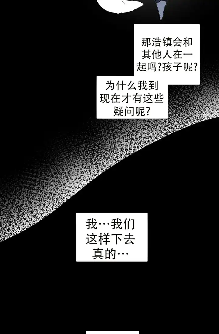 老板的小宝贝 第140话 第22页