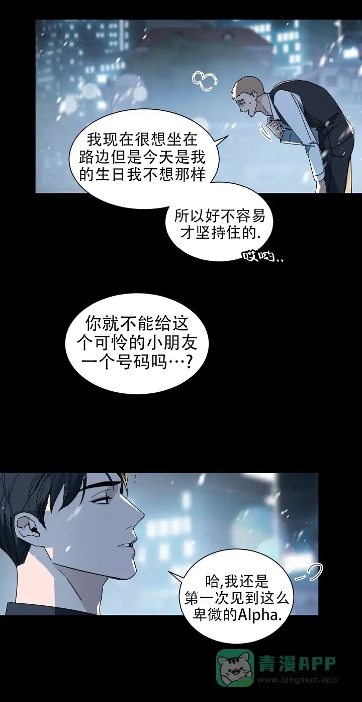老板的小宝贝 第140话 第41页