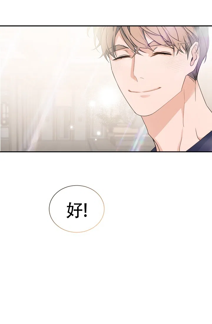 老板的小宝贝 第140话 第58页