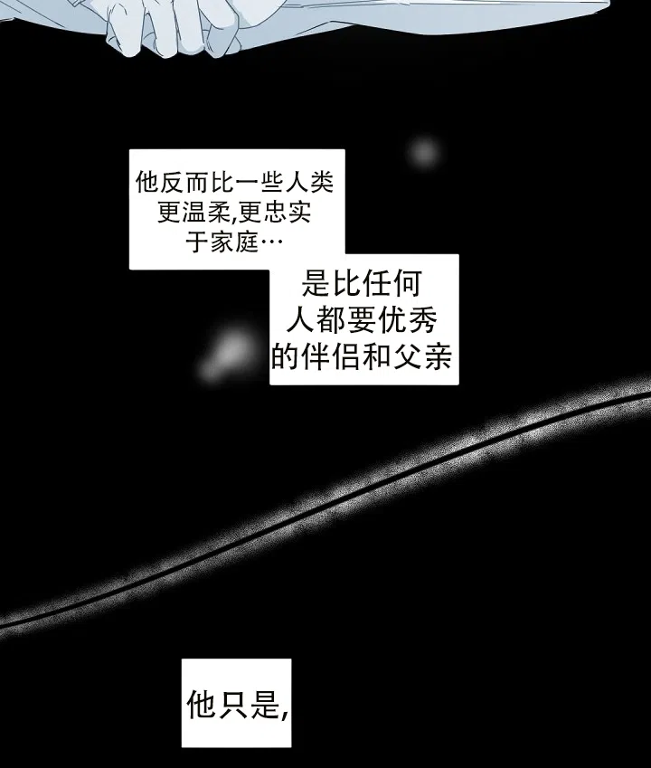 老板的小宝贝 第140话 第20页