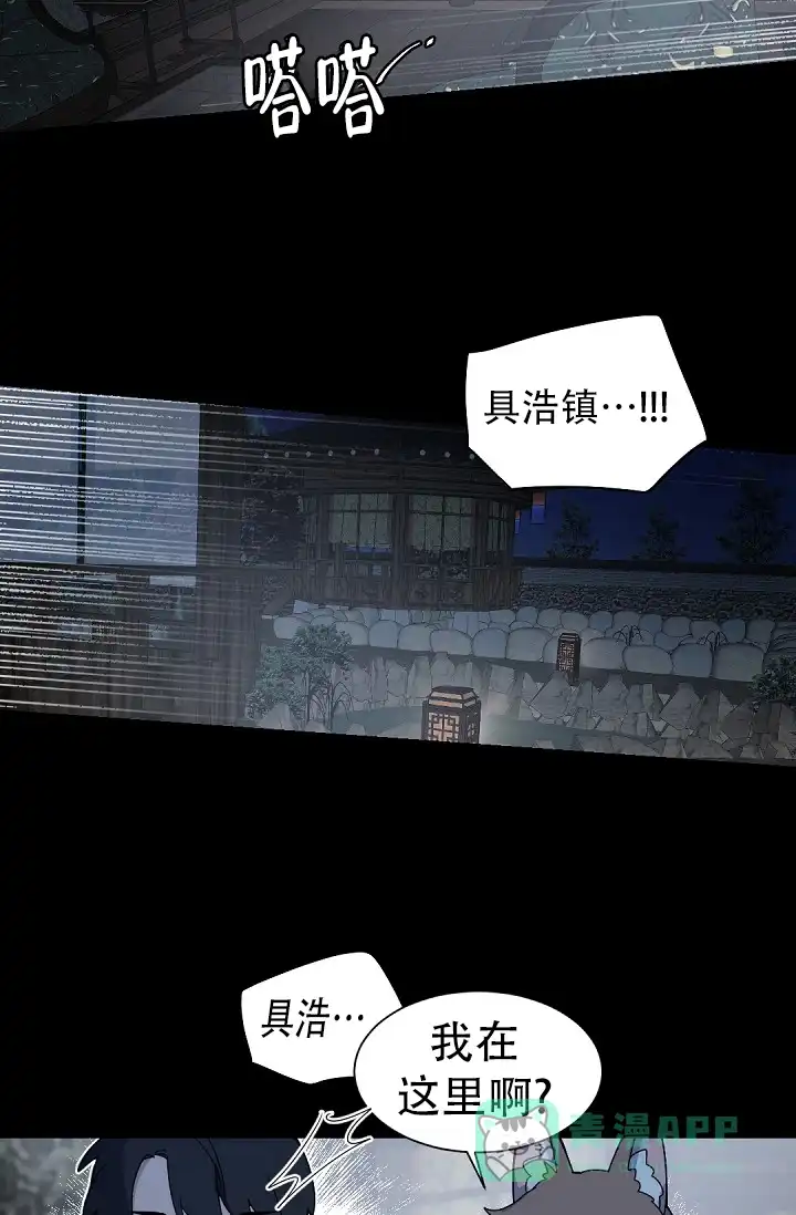 老板的小宝贝 第140话 第26页