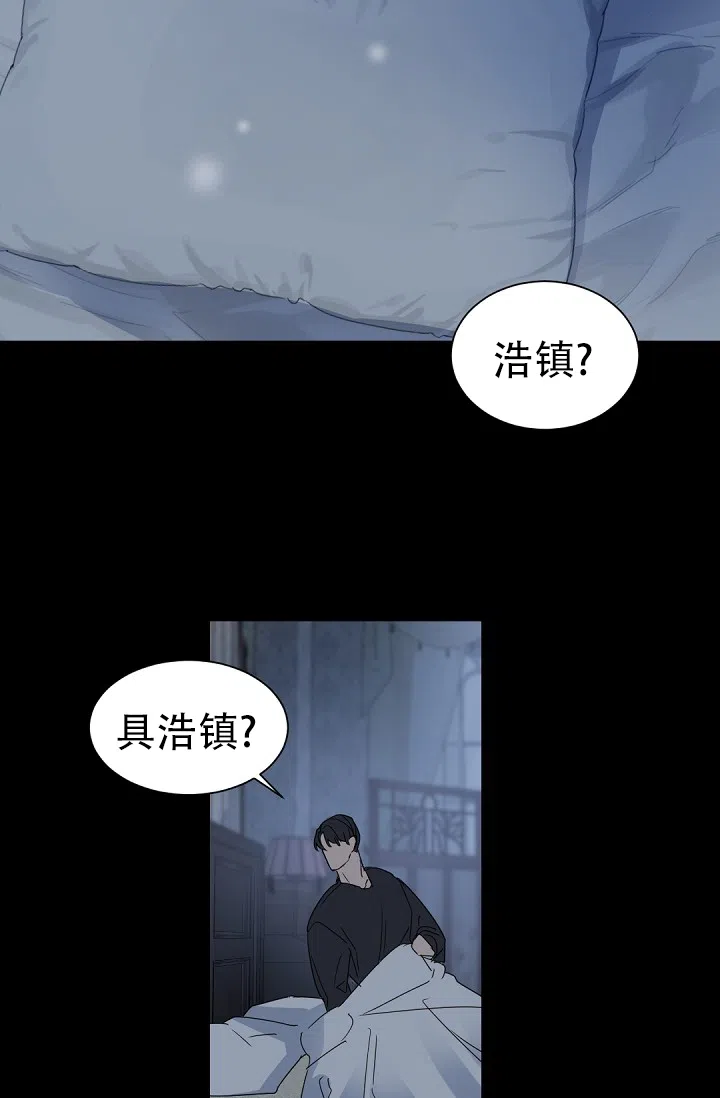 老板的小宝贝 第140话 第24页