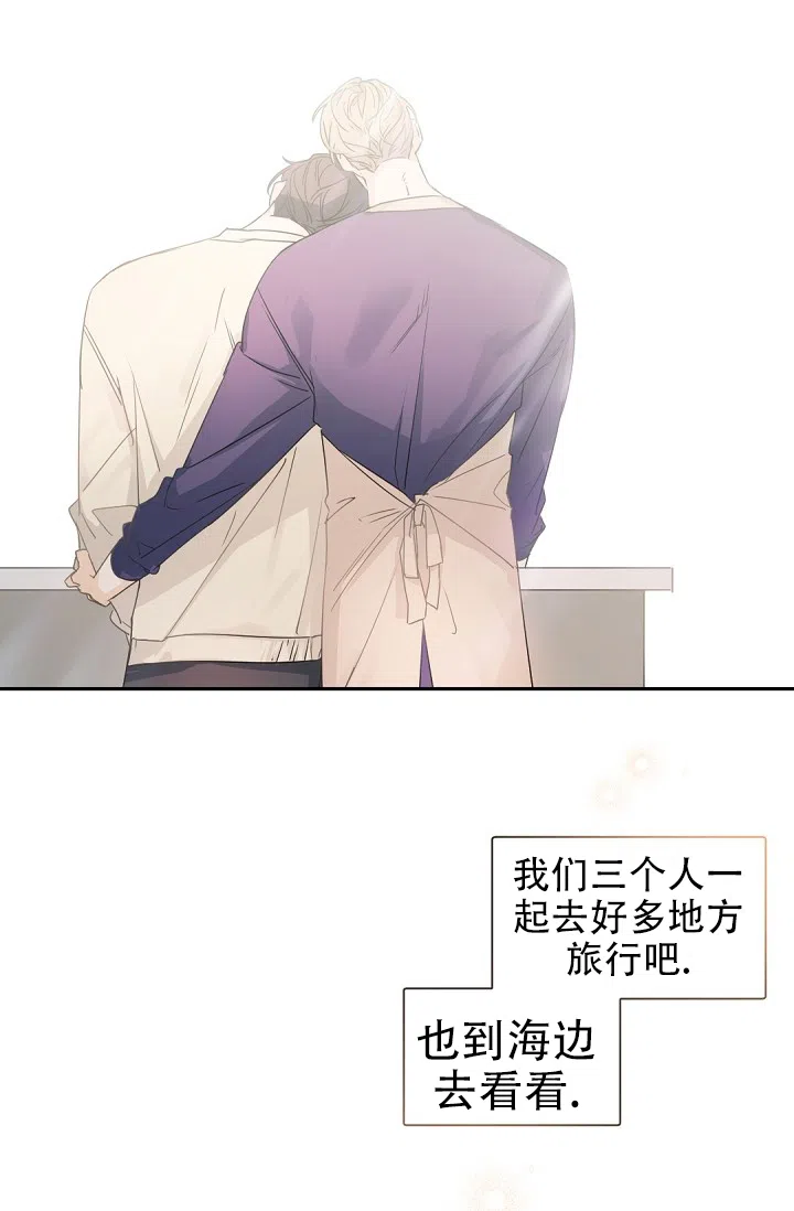 老板的小宝贝 第140话 第59页