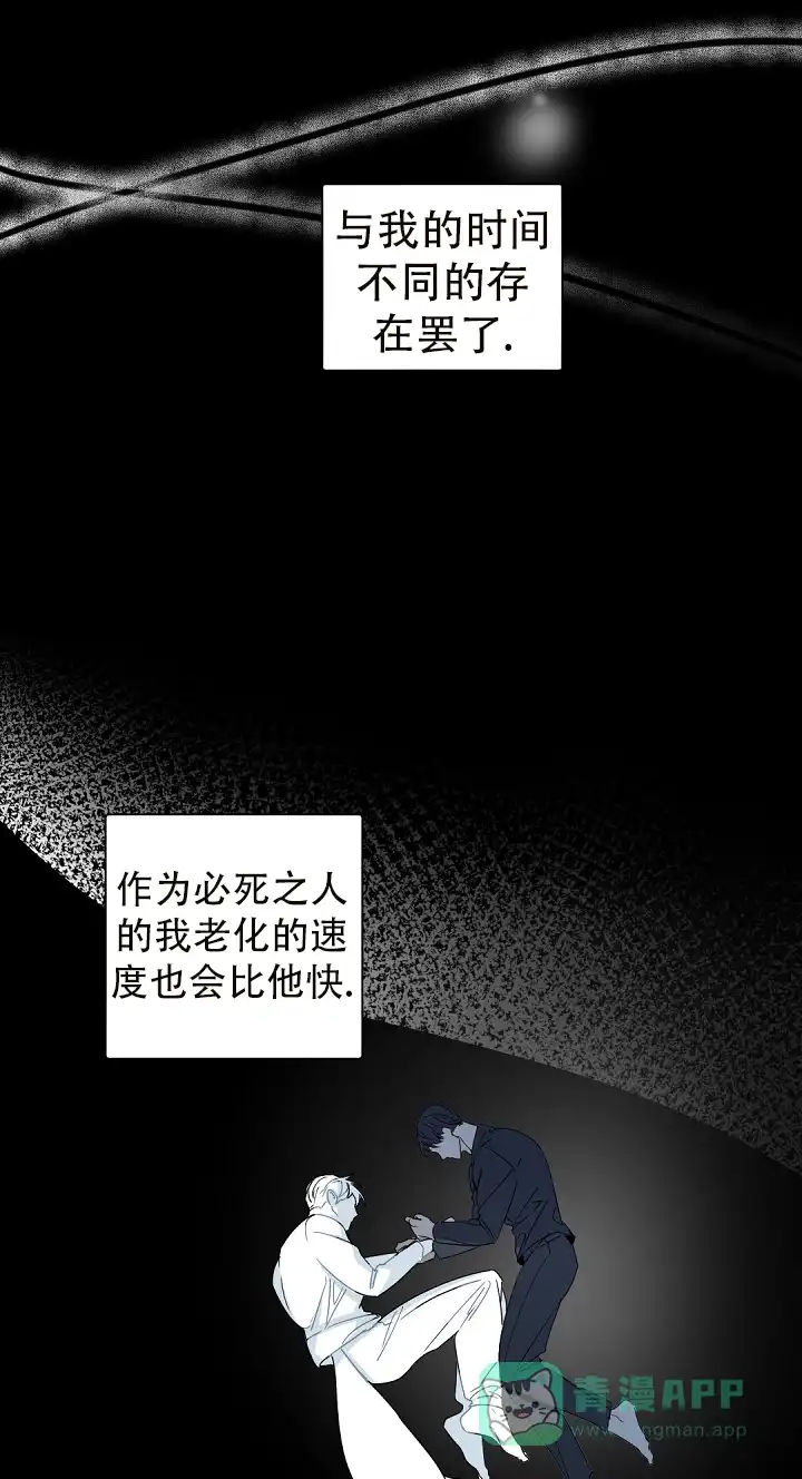 老板的小宝贝 第140话 第21页