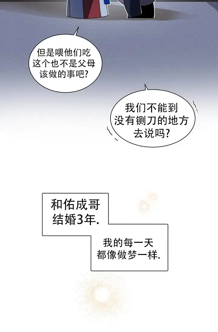 老板的小宝贝 第140话 第9页